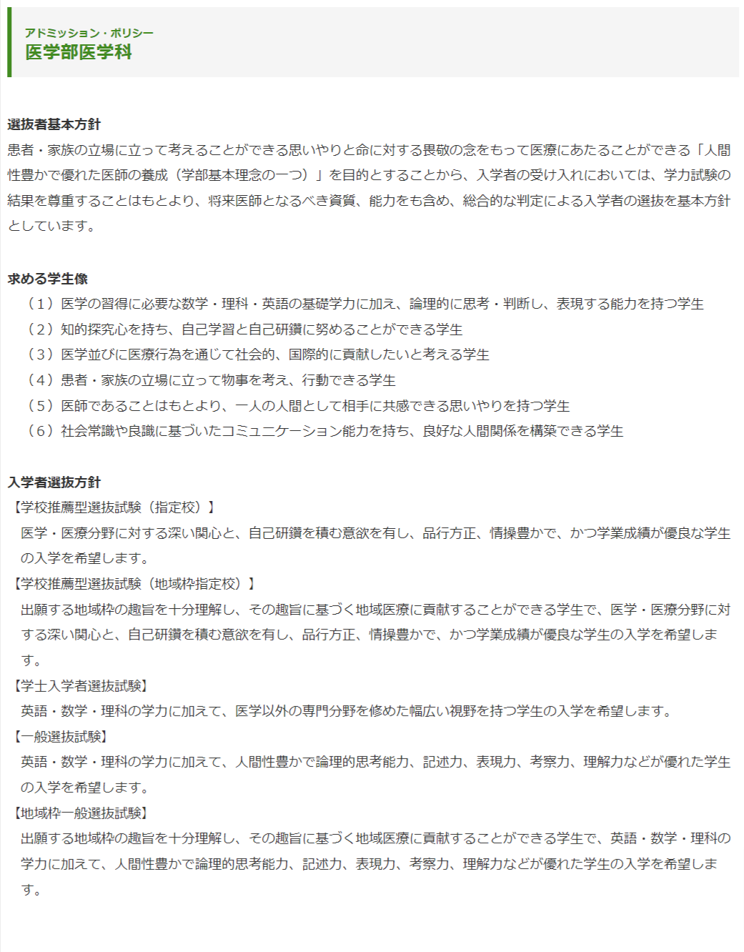 北里大学-1