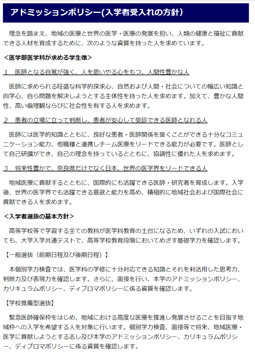 奈良県立医科大学-1