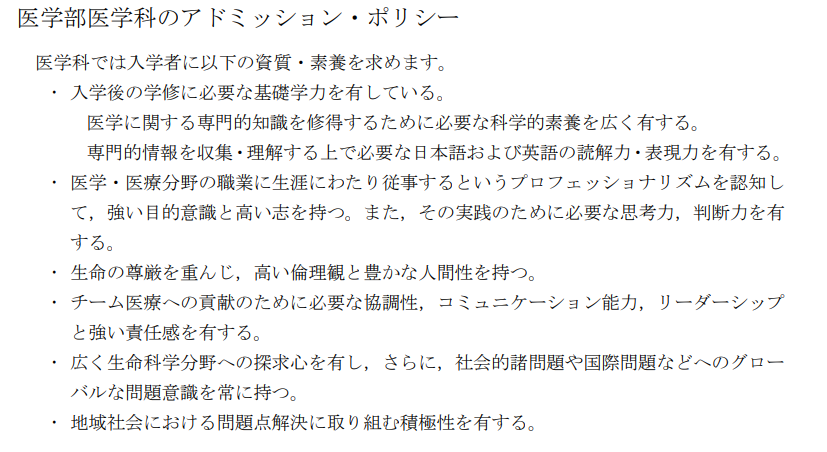 長崎大学1