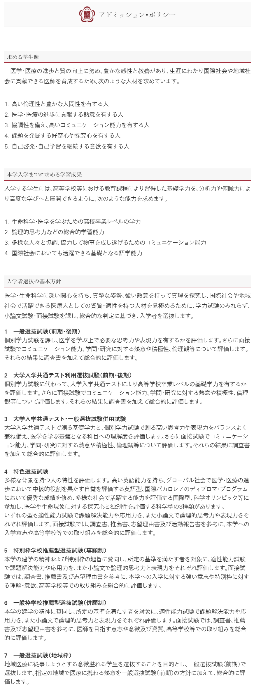 関西医科大学-1