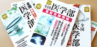 医学部受験ラボでできること 医学部受験ラボ 医学部受験ラボでできること 医学部受験ラボ