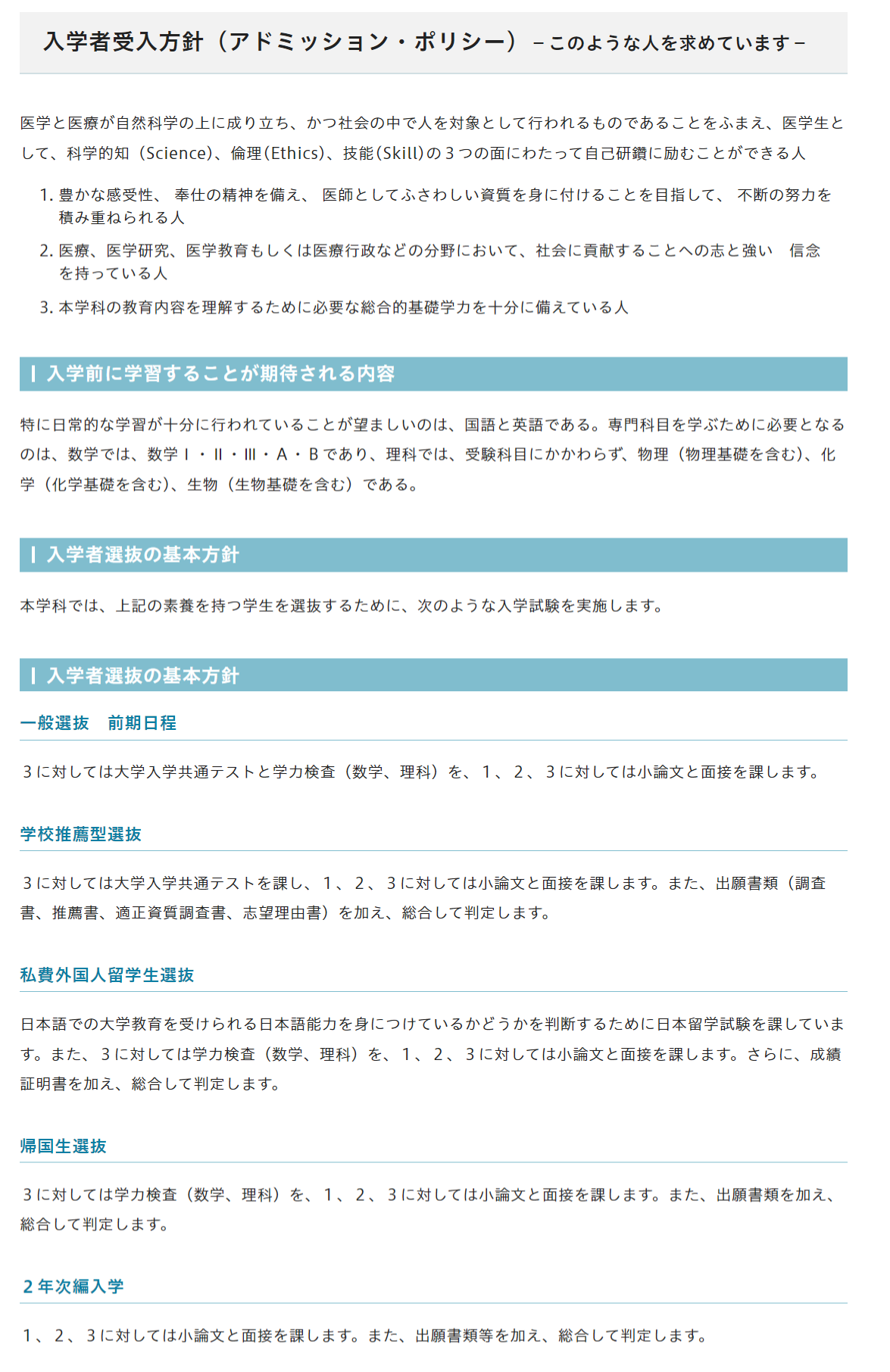群馬大学 | 最新入試情報 | 医学部入試情報 | 医学部受験ラボ