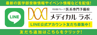 LINE 友だち募集中