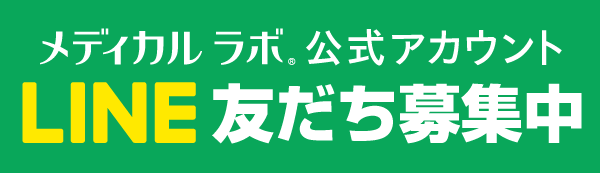 受験ラボ_LINEbanner202311-1