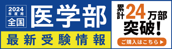 時事本購入_受験ラボ600-173-1