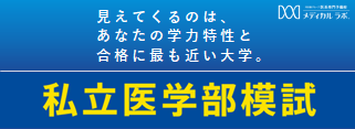 琉球大学 入試結果 医学部入試情報 医学部受験ラボ