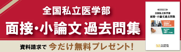 資料請求キャンペーン