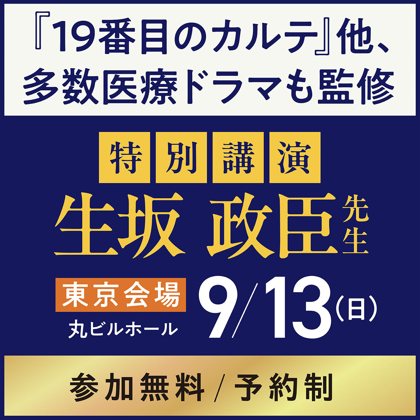 2026著名人_受験ラボ用_サイズ調整