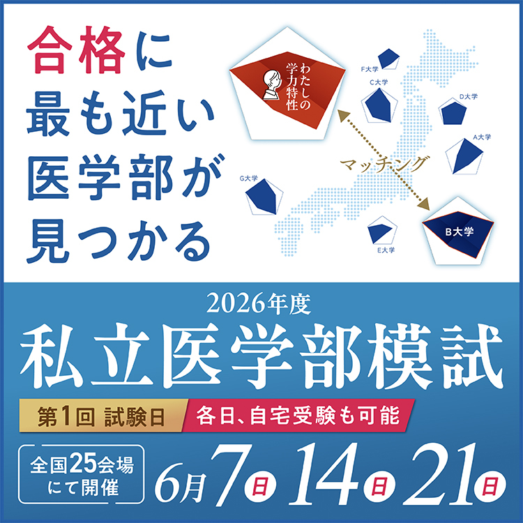 関西エリアの医学部入試情報 | 医学部受験ラボ