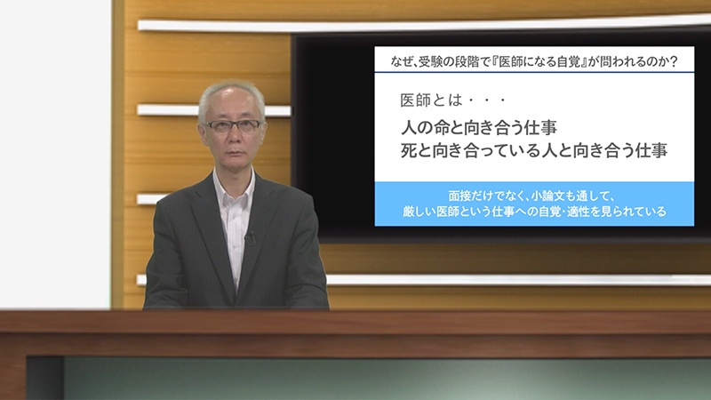 医学部受験の志望理由書の核心