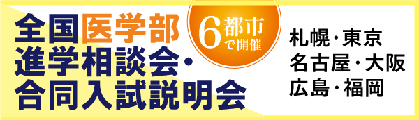 医学部受験の情報集 医学部受験」を決めたらまず読む本 2023年度用 / 可児 良友